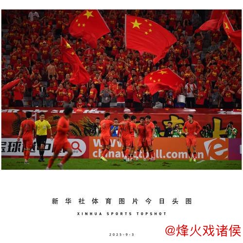 [小炮APP]竞彩资讯：中国U23近10场比赛仅失3球