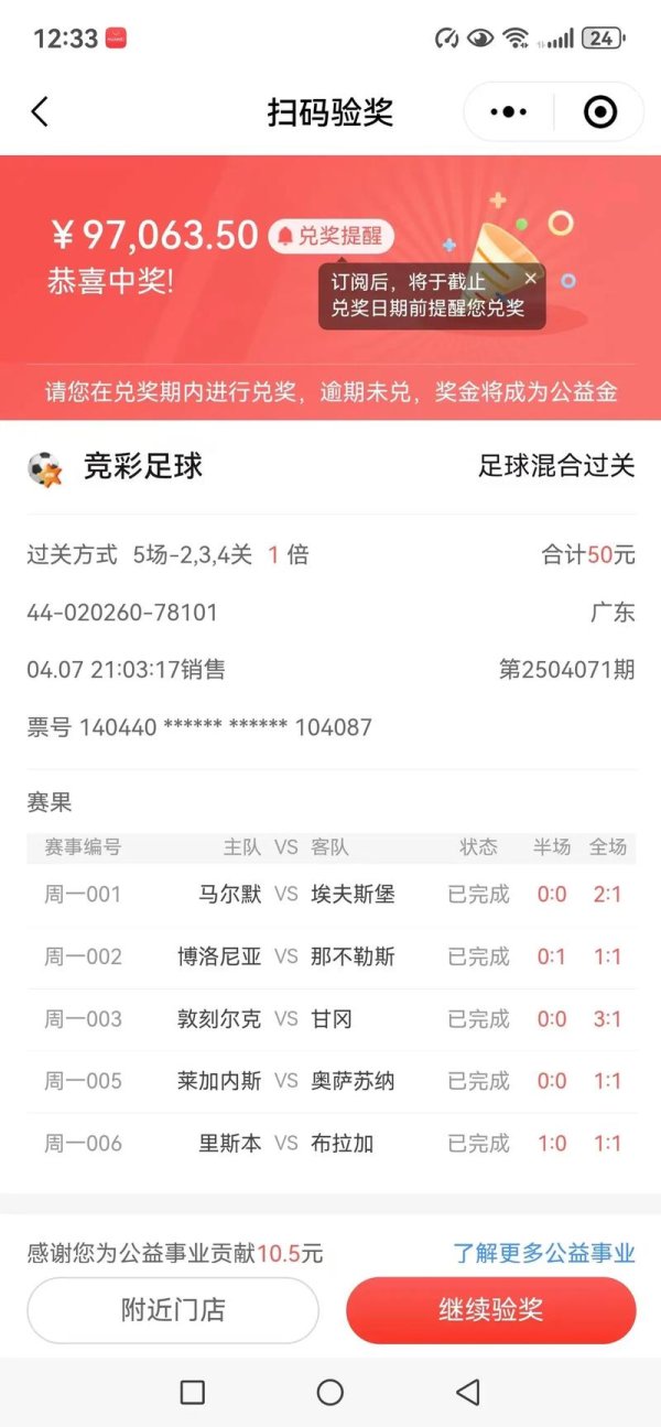 星空体育下载 [小炮APP]竞彩资讯：亚特兰大近6战5场保持零失球