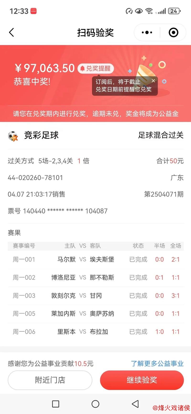 [小炮APP]竞彩资讯：亚特兰大近6战5场保持零失球