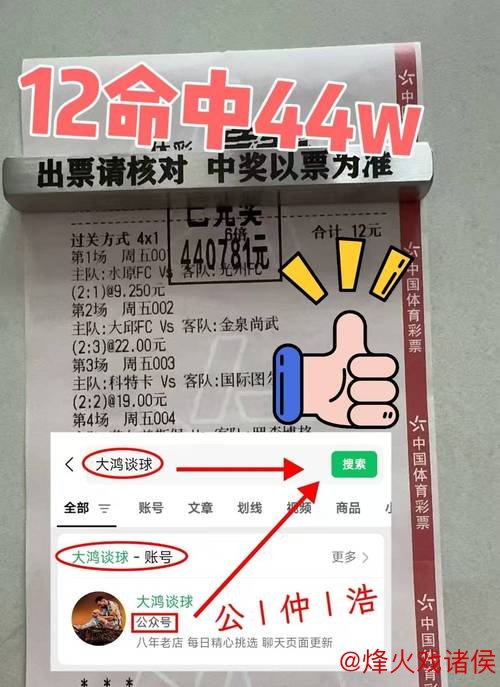 [小炮APP]竞彩资讯：吉达国民对阵布赖代实现4连胜
