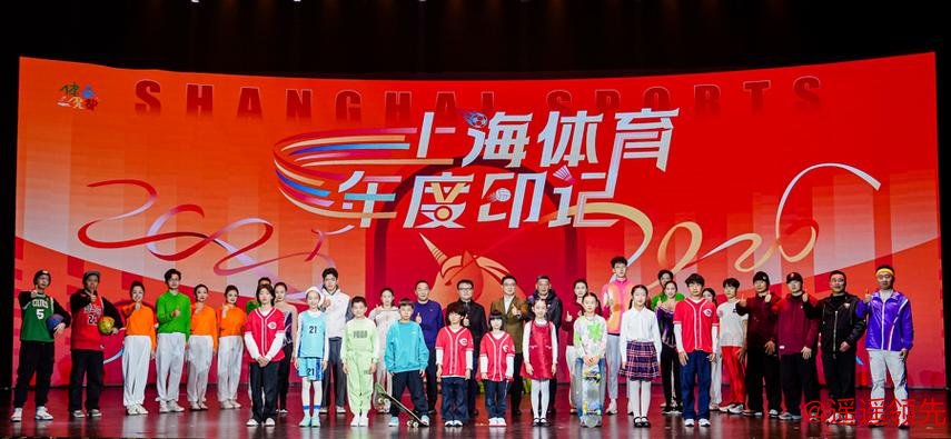 “体荟魔都”回望2025年度上海体育印记，奔赴2026年崭新征程