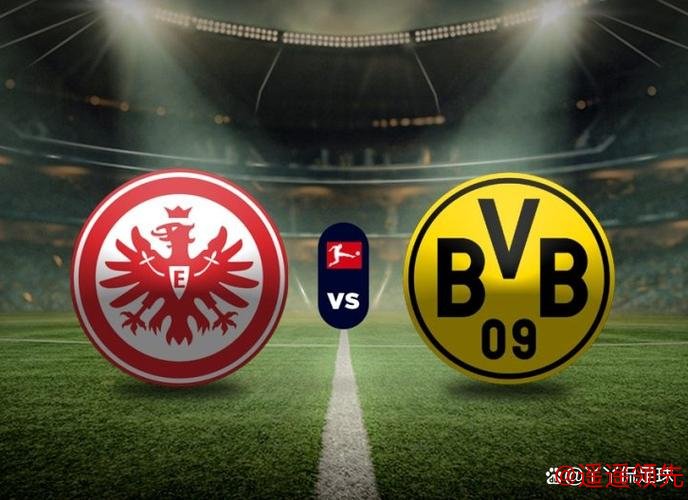 德甲分析：多特蒙德 VS 法兰克福 多特蒙德难言稳胜