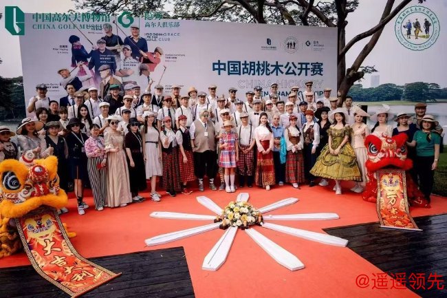 首届中国胡桃木公开赛