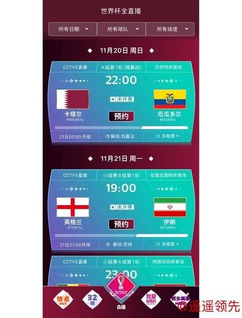 世界杯买球稳定官方平台推荐